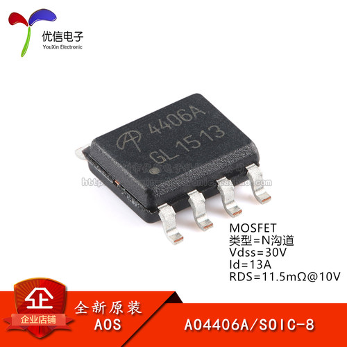 原装正品 AO4406AL SOIC-8 N沟道 30V/13A贴片MOSFET场效应管-封面