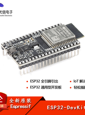 ESP32-DevKitC-32E/UE/VIE/S1开发板模块搭载ESP32-WROOM-32E模组