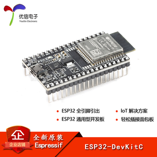 ESP32-DevKitC-32E/UE/VIE/S1开发板模块搭载ESP32-WROOM-32E模组