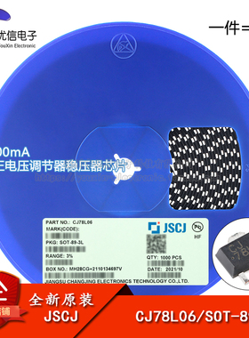 原装CJ78L06 SOT-89 6V 100mA三端正电压调节器稳压器芯片（5只）