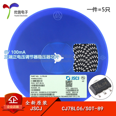 原装正品CJ78L06SOT-89芯片