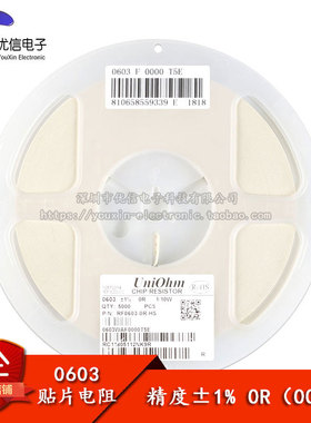 原装正品 0603贴片电阻 0Ω 0欧 0R 1/10W 精度±1% （50只）