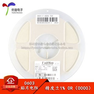 原装正品 0603贴片电阻 0Ω 0欧 0R 1/10W 精度±1% (50只)