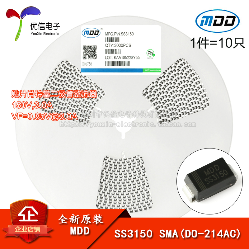 150V/3A贴片肖特基二极管