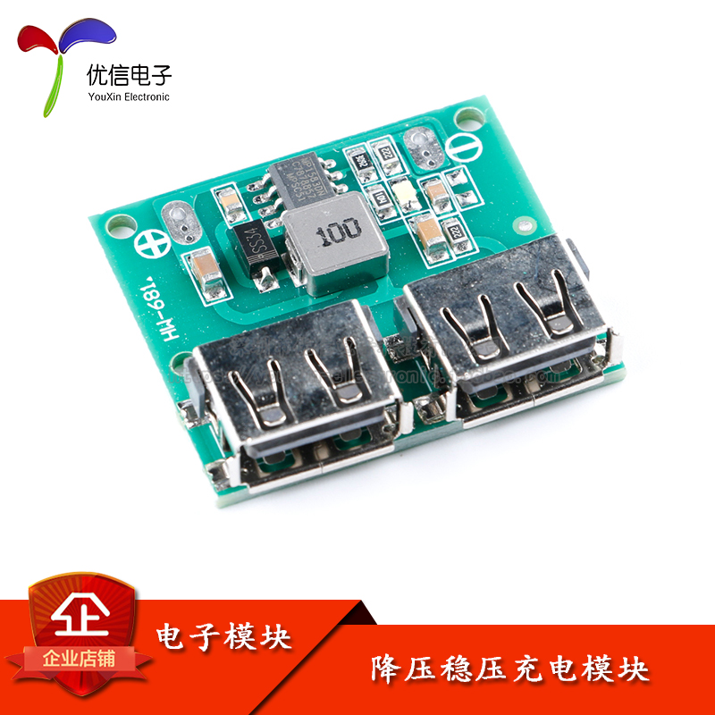 双USB输出 9V/12V/24V转5V 3A DC-DC车载充电 降压稳压充电模块 电子元器件市场 稳压器 原图主图