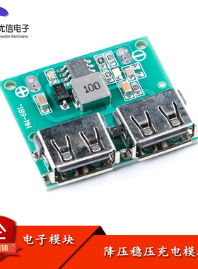 双USB输出 9V/12V/24V转5V 3A DC-DC车载充电 降压稳压充电模块