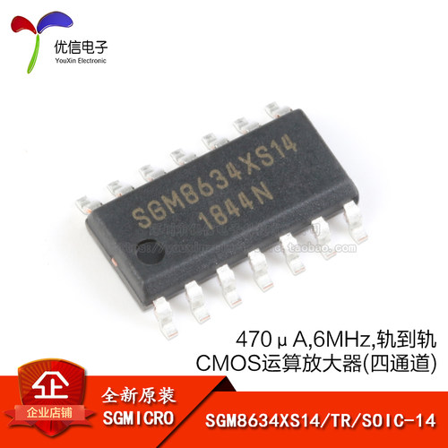 原装正品 SGM8634XS14/TR SOIC-14 轨到轨CMOS运算放大器芯片
