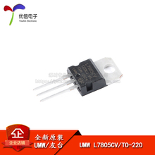 原装正品 UMW L7805CV TO-220 输出5V/1.2A 线性稳压器芯片