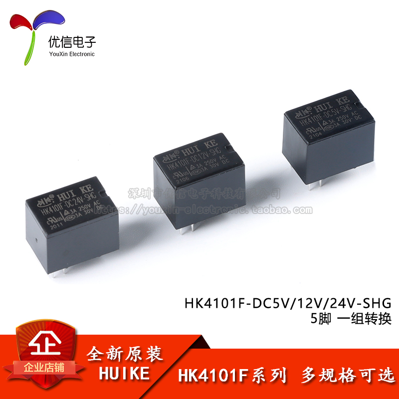 汇科继电器 HK4101F-DC5V/12V/24V-SHG 5脚一组转换信号继电器-封面