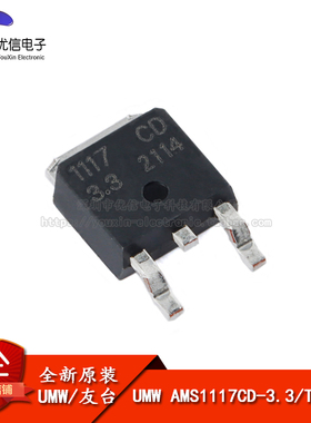 原装正品 UMW AMS1117CD-3.3 TO-252 低压差线性稳压器LDO芯片