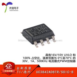 具有16V 10V 原装 电流模式 SOIC UVLO PWM控制器 UC3842AD8TR