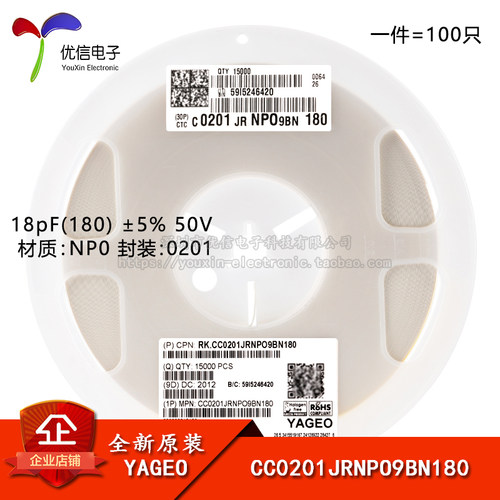 0201贴片电容18pF(180)±5%50V