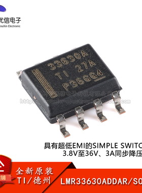 原装正品LMR33630ADDAR SOIC-8 3.8V至36V、3A同步降压转换器芯片