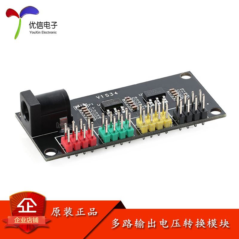 电源模块3.3V5V12V电压转换模块