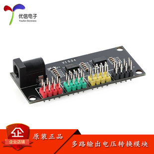 DC12V转3.3V 12V多路输出电压转换模块DC 12V 电源模块3.3V