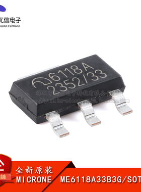 原装正品 ME6118A33B3G SOT-223 3.3V 1A高速LDO稳压器