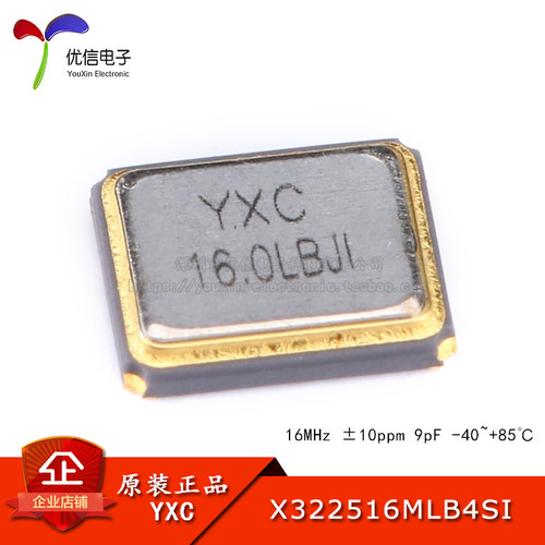 3225贴片无源晶振16MHz10ppm