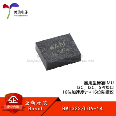 原装BMI323LGA-14传感器芯片