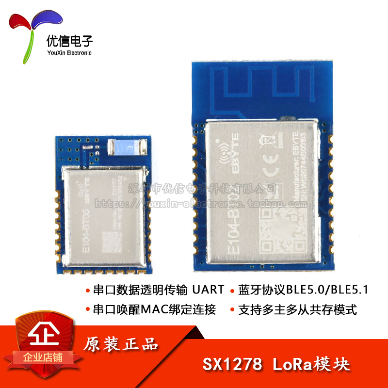 DA14580 TLSR8266 BLE4.2蓝牙无线串口模块低功耗透传