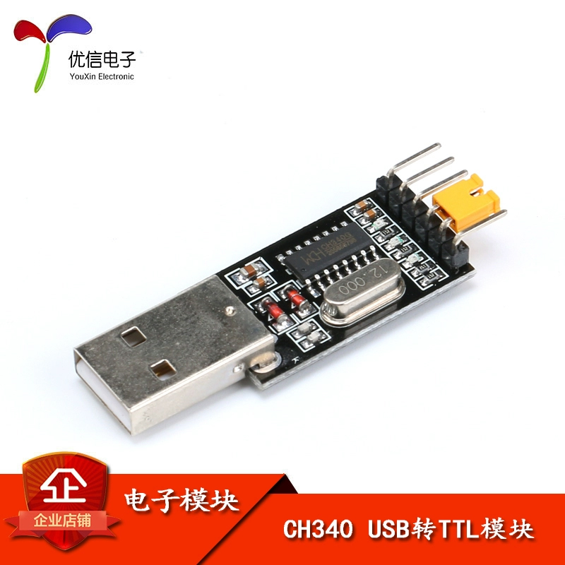 USB转TTLCH340模块刷机板