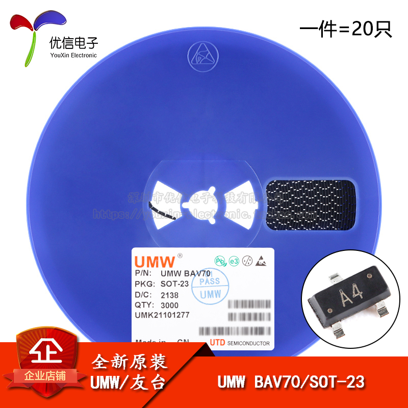 UMWBAV70SOT-23二极管