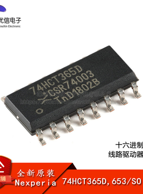 原装正品74HCT365D,653 SOIC-16 十六进制缓冲器/线路驱动器 三态
