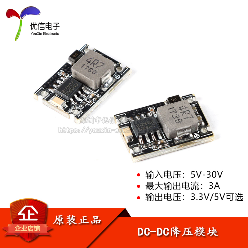 DC-DC降压电源模块 5V-30V输入转3.3V/5V输出 3A迷你降压车载电源 电子元器件市场 电源 原图主图