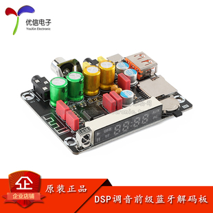 板模块功放前级DSP调音 K1无损发烧蓝牙U盘声卡同轴TF解码 DAM