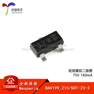 【优信电子】原装正品 BAV199,215 SOT-23-3 低泄漏双二极管