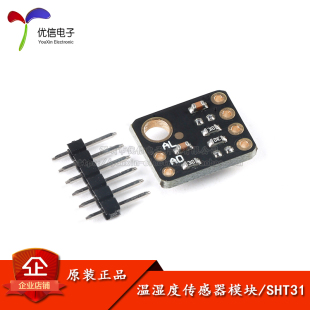 【优信电子】SHT31数字温湿度传感器模块 I2C GY-SHT31-D环境检测