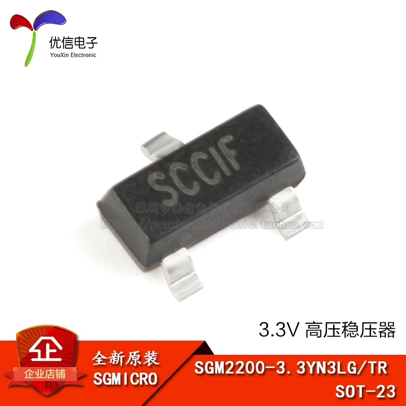 原装SGM2200-3.3YN3LG/TR芯片