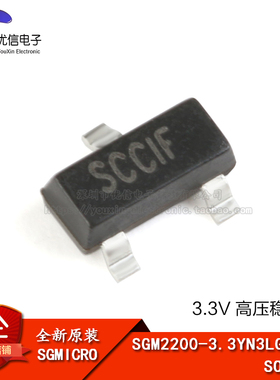 原装正品 SGM2200-3.3YN3LG/TR SOT-23 3.3V 高压稳压器芯片