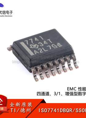 原装正品ISO7741DBQR数字隔离器