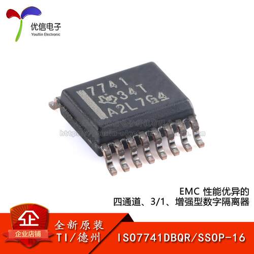 原装正品ISO7741DBQR数字隔离器