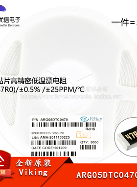 0805贴片高精密低温漂电阻 47Ω(47R0) ±0.5%  ARG05DTC0470