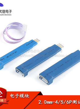 2.0mm-4P5P6P测试针弹簧针 4脚探针 支持STCSTM32 STM8单片机烧写