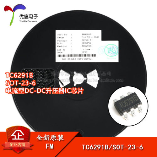 原装正品 贴片 TC6291B SOT-23-6 电流型DC-DC升压器IC芯片(5只) - 封面