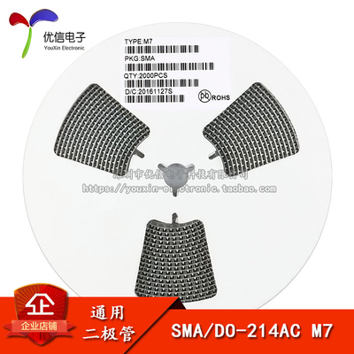 整流二极管SMA1N4007M7