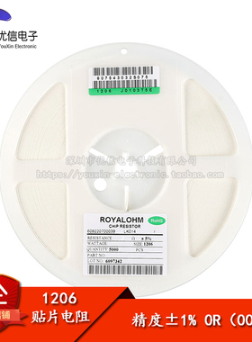 原装正品 1206贴片电阻0R ±1% 1/4W 1206W4F0000T5E（50只）