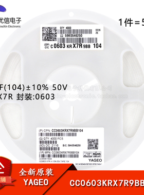 原装0603贴片电容 100nF(104) ±10% 50V X7R CC0603KRX7R9BB104