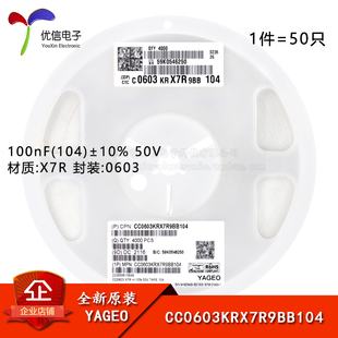 104 100nF ±10% 50V CC0603KRX7R9BB104 原装 X7R 0603贴片电容