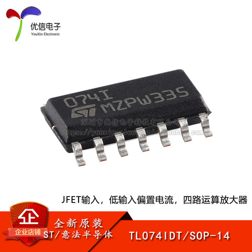 原装正品TL074IDT运算放大器芯片