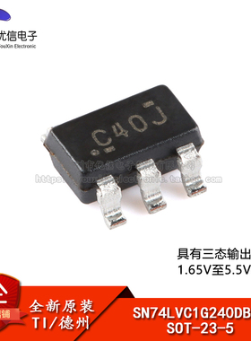 原装正品 SN74LVC1G240DBVR SOT-23-5 单路反向缓冲器/驱动器芯片