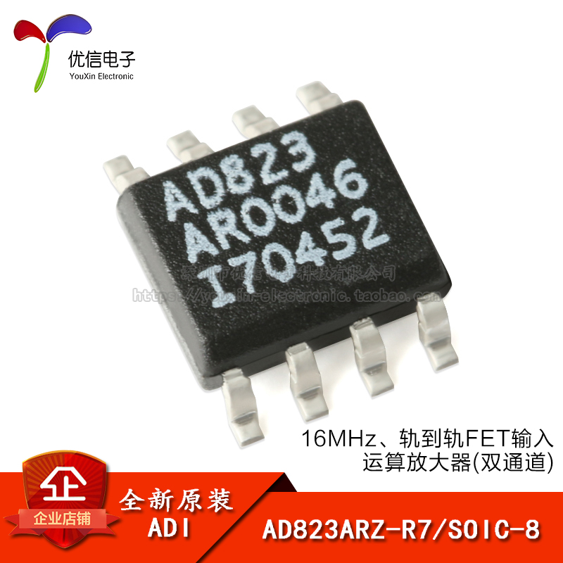 原装正品AD823ARZ-R7放大器芯片