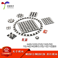 WS2812B 5050RGB LED圆形开发板 全彩驱动彩灯模块内置全彩驱动