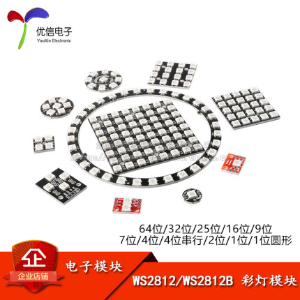 WS2812B 5050RGB LED圆形开发板 全彩驱动彩灯模块内置全彩驱动