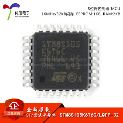 原装正品STM8S105K6T6C芯片