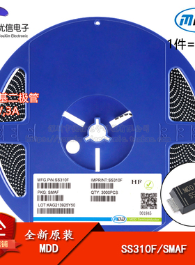 原装正品 SS310F SMAF 100V/3A 贴片肖特基二极管（10只）