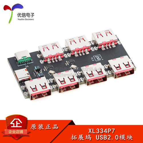XL334P7type-c扩展器USB-HUB