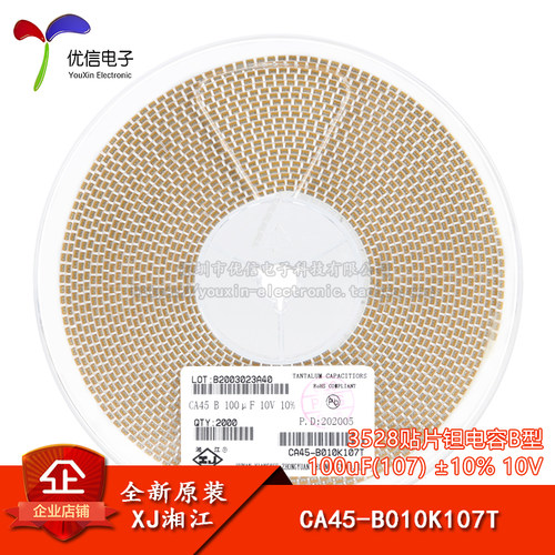 3528贴片钽电容B型100uF(107)10V
